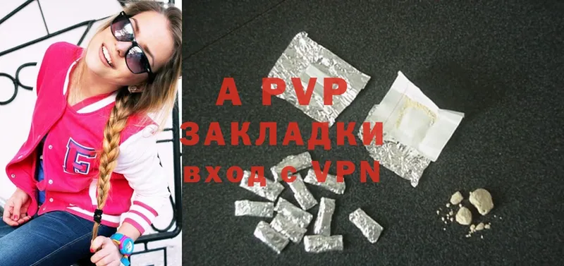 A-PVP Crystall  наркотики  Бавлы 