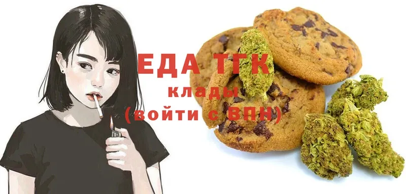 Еда ТГК марихуана Бавлы