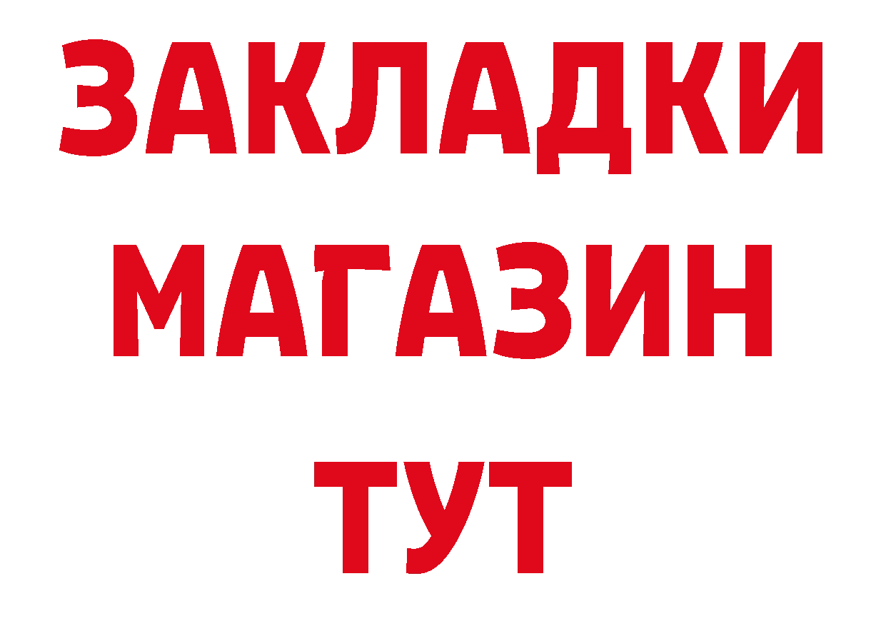 Магазин наркотиков площадка состав Бавлы