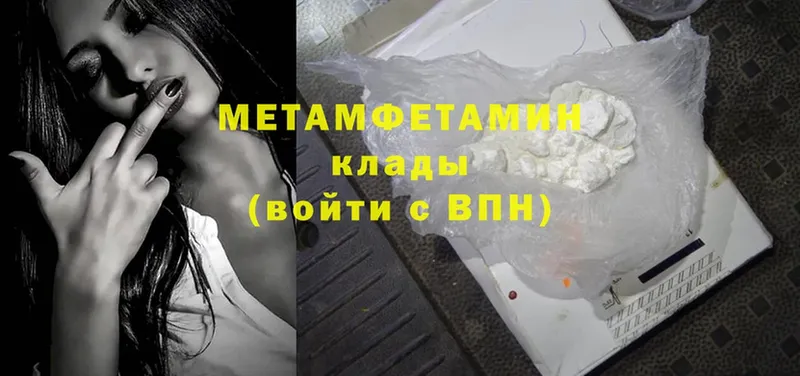 МЕТАМФЕТАМИН Methamphetamine  где купить наркоту  Бавлы 